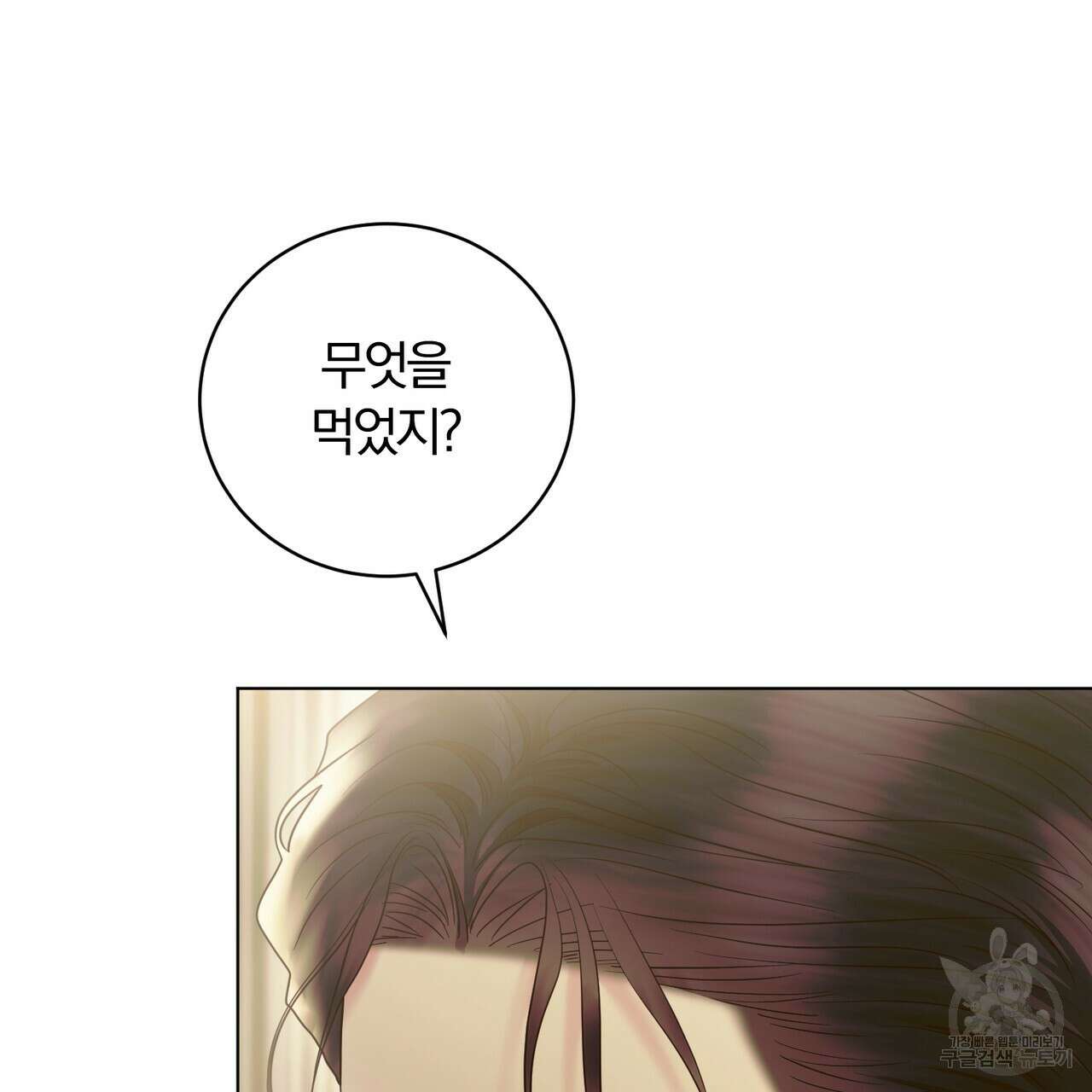 두 남편과의 결혼계약 23화 34