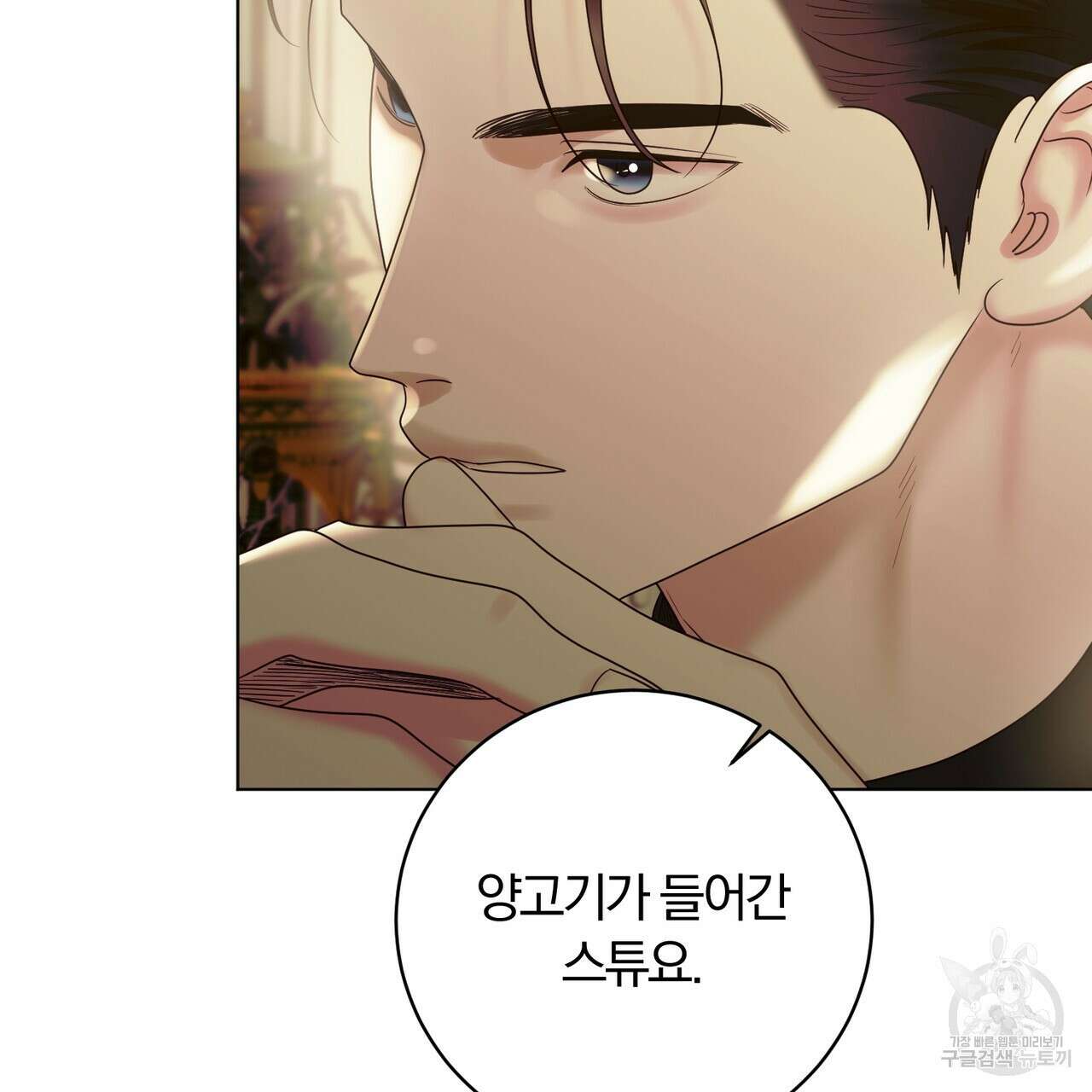 두 남편과의 결혼계약 23화 35