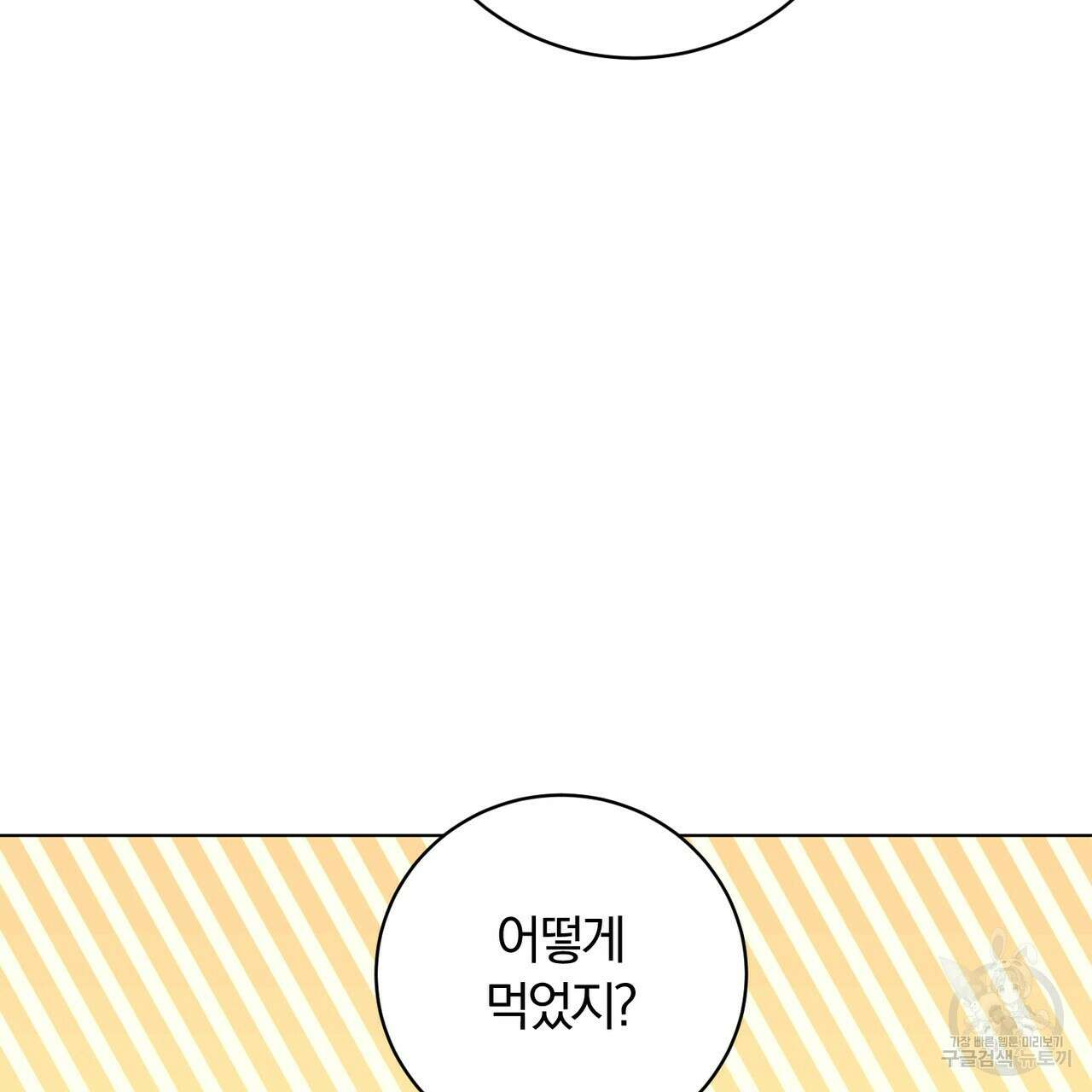두 남편과의 결혼계약 23화 36