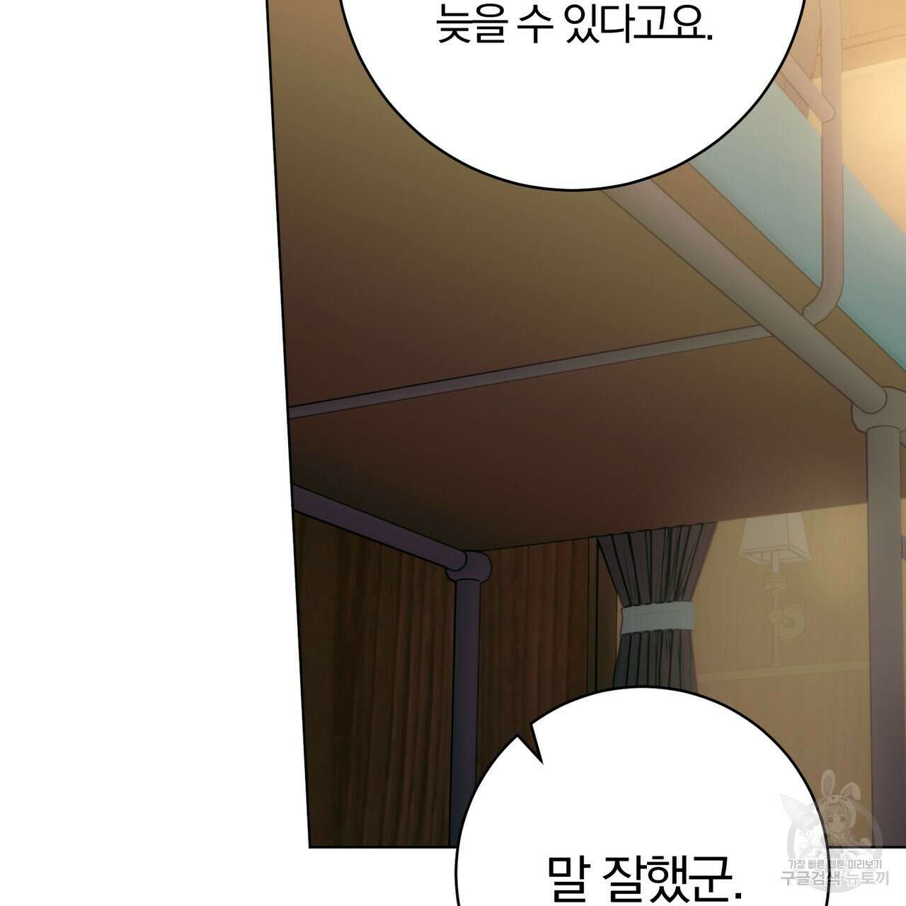 두 남편과의 결혼계약 33화 17