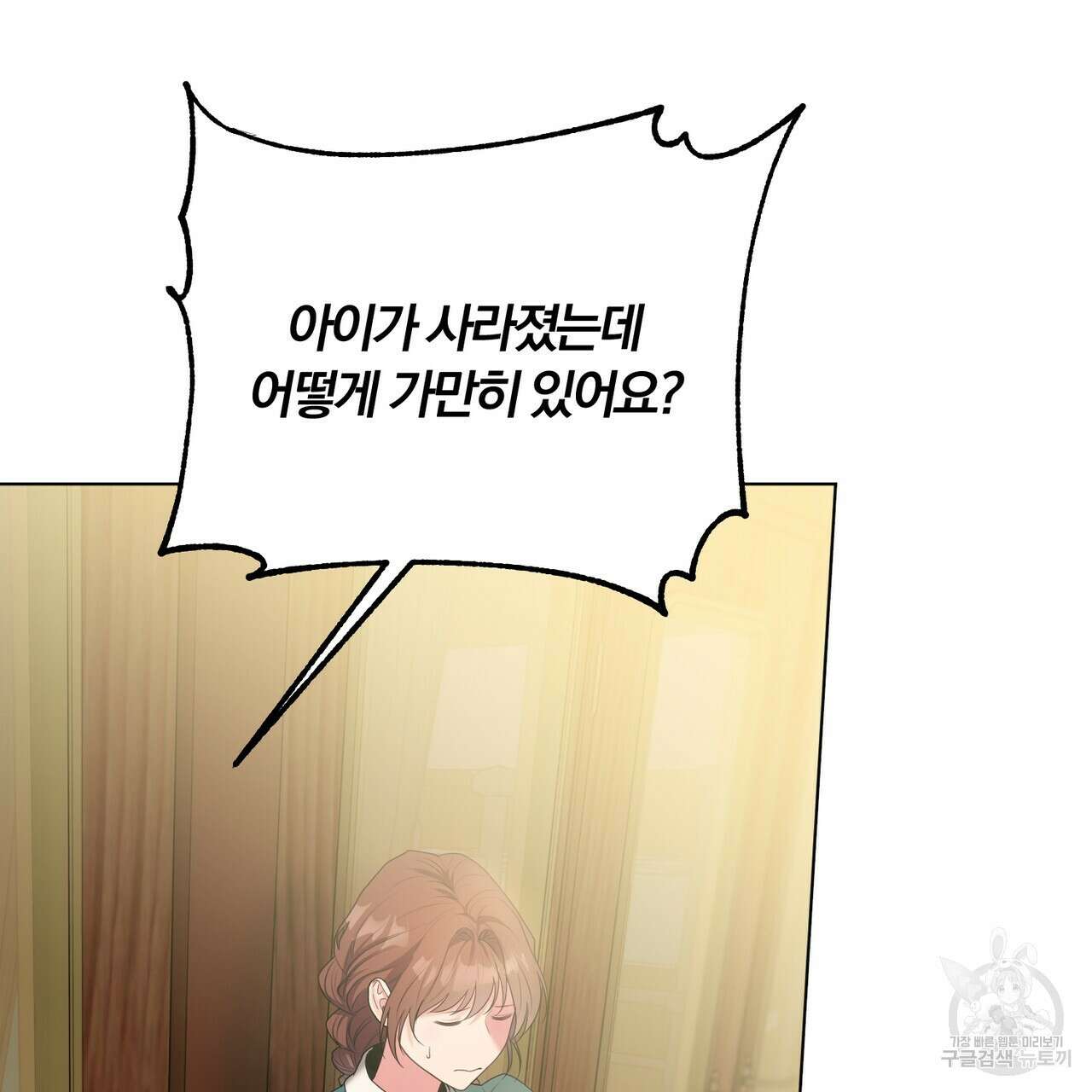두 남편과의 결혼계약 33화 21