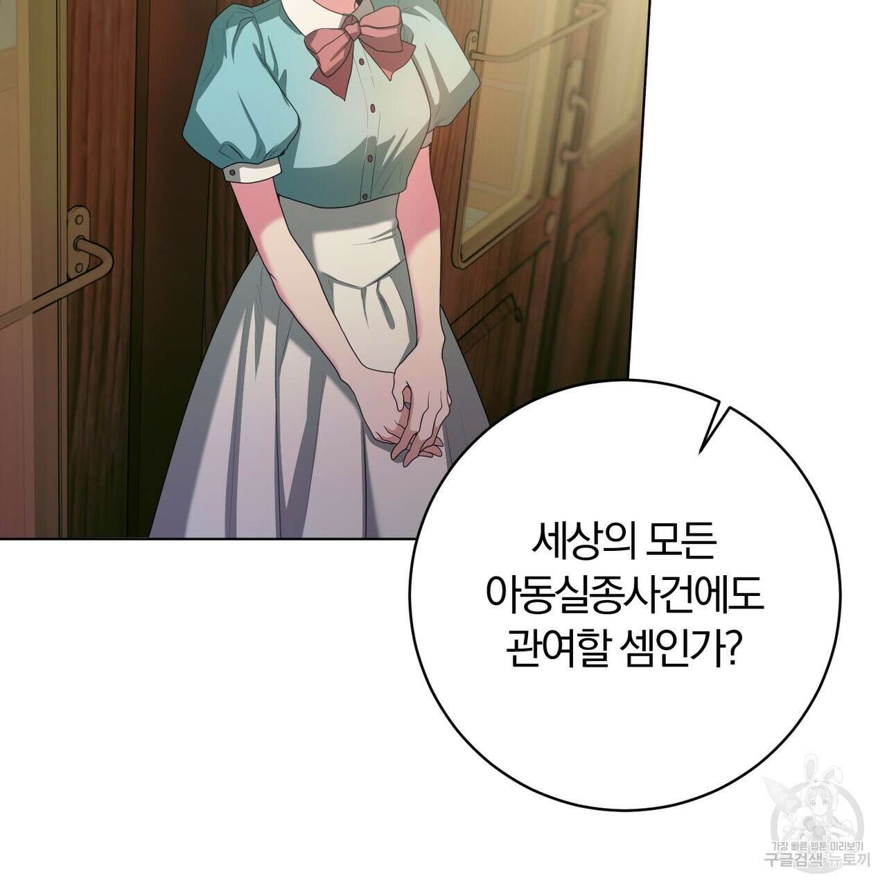 두 남편과의 결혼계약 33화 22
