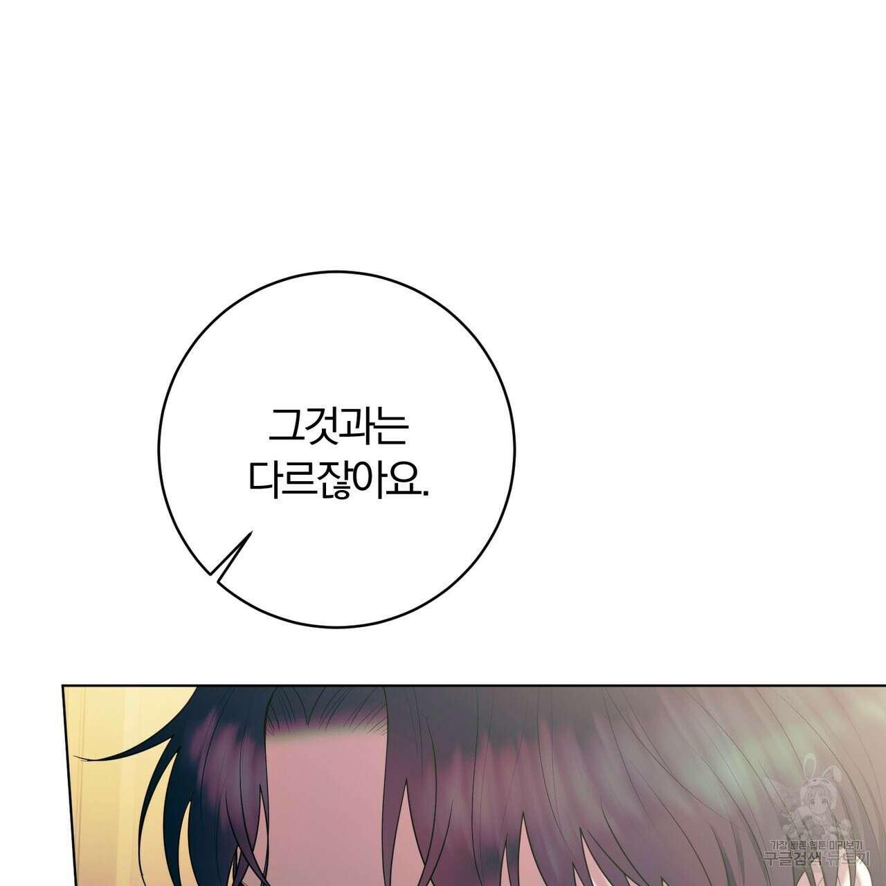 두 남편과의 결혼계약 33화 23