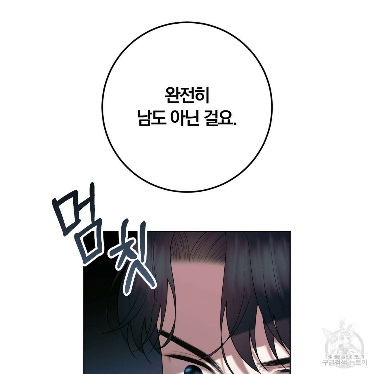 두 남편과의 결혼계약 33화 26