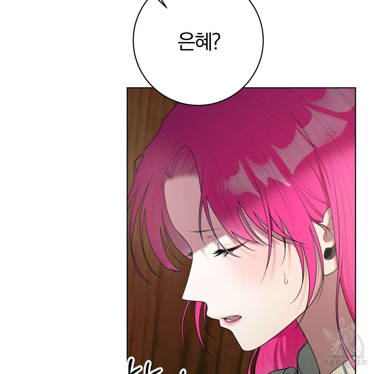 두 남편과의 결혼계약 33화 31