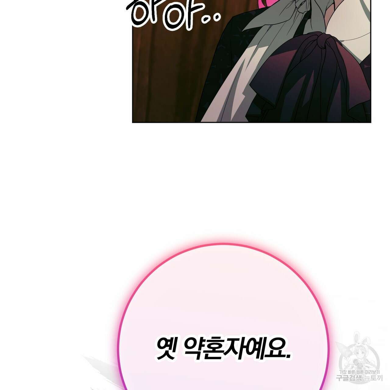두 남편과의 결혼계약 33화 32