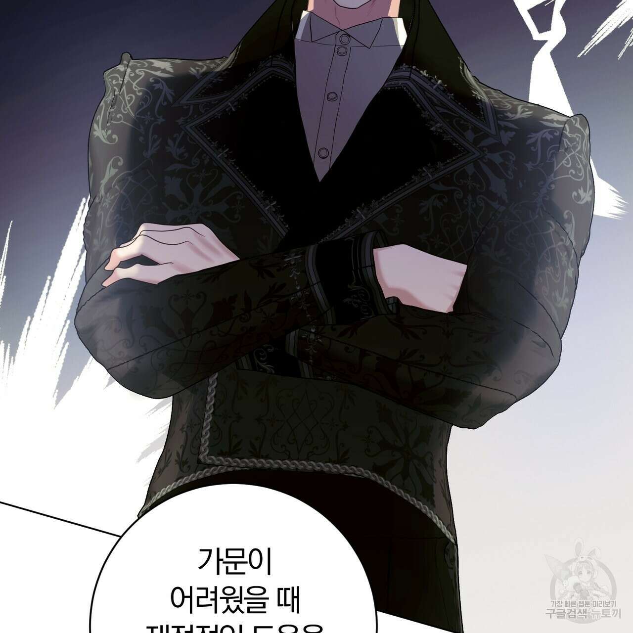 두 남편과의 결혼계약 33화 34