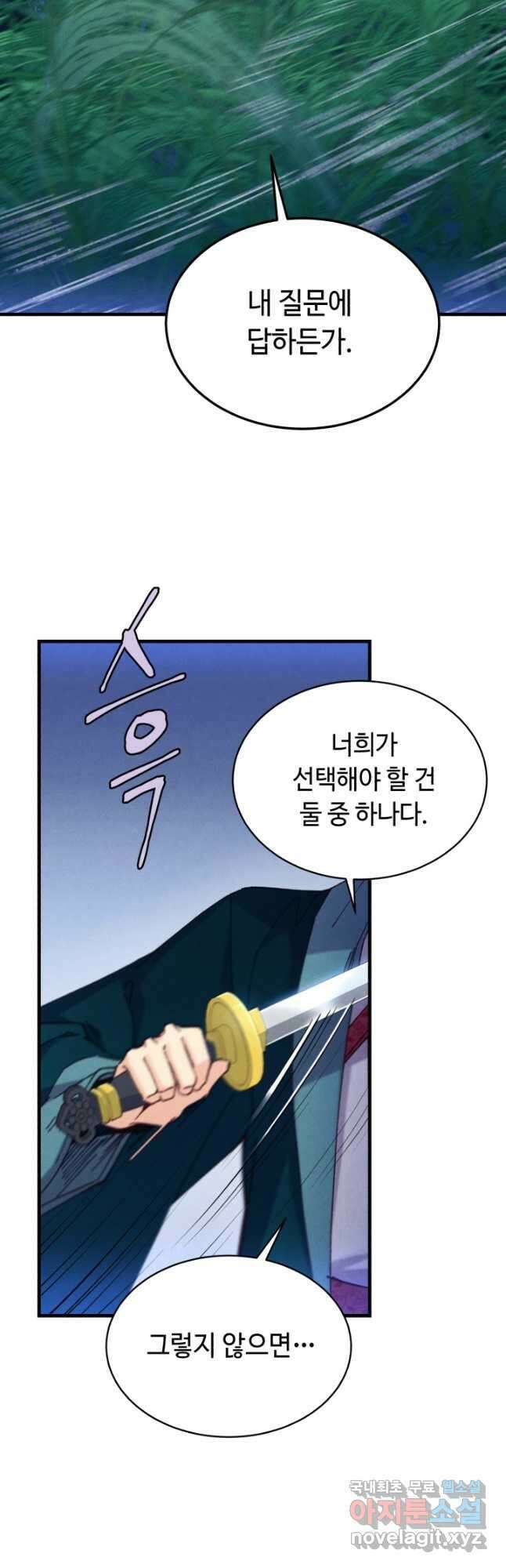 비뢰도 174화 2