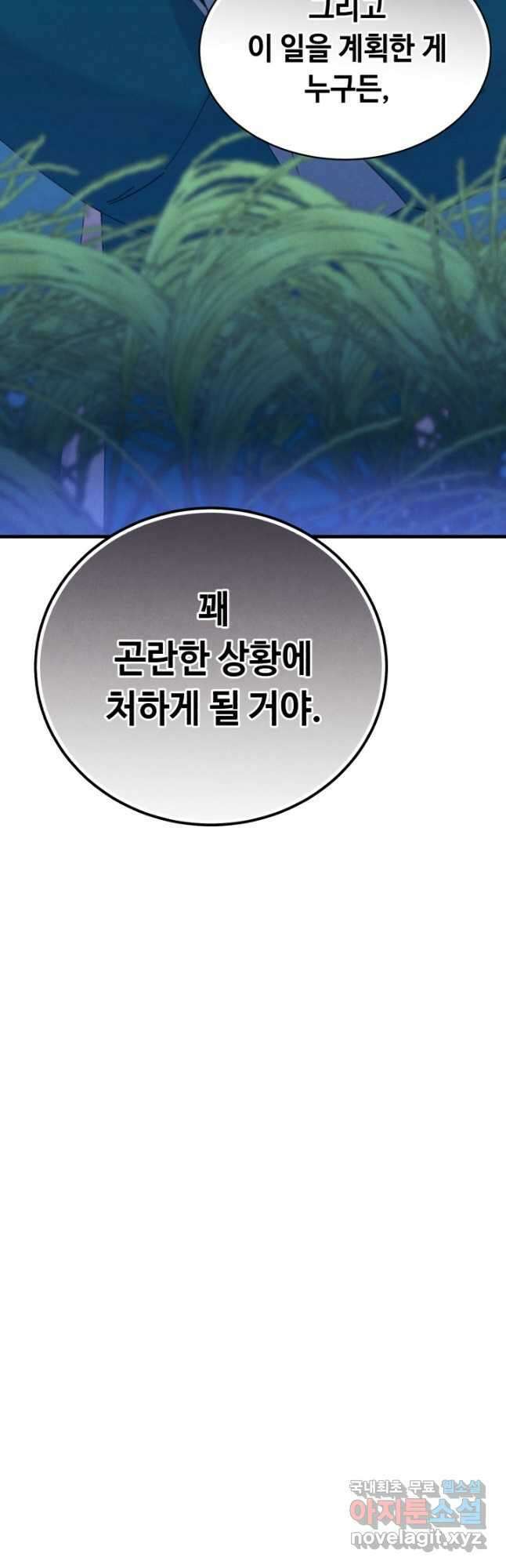 비뢰도 174화 4
