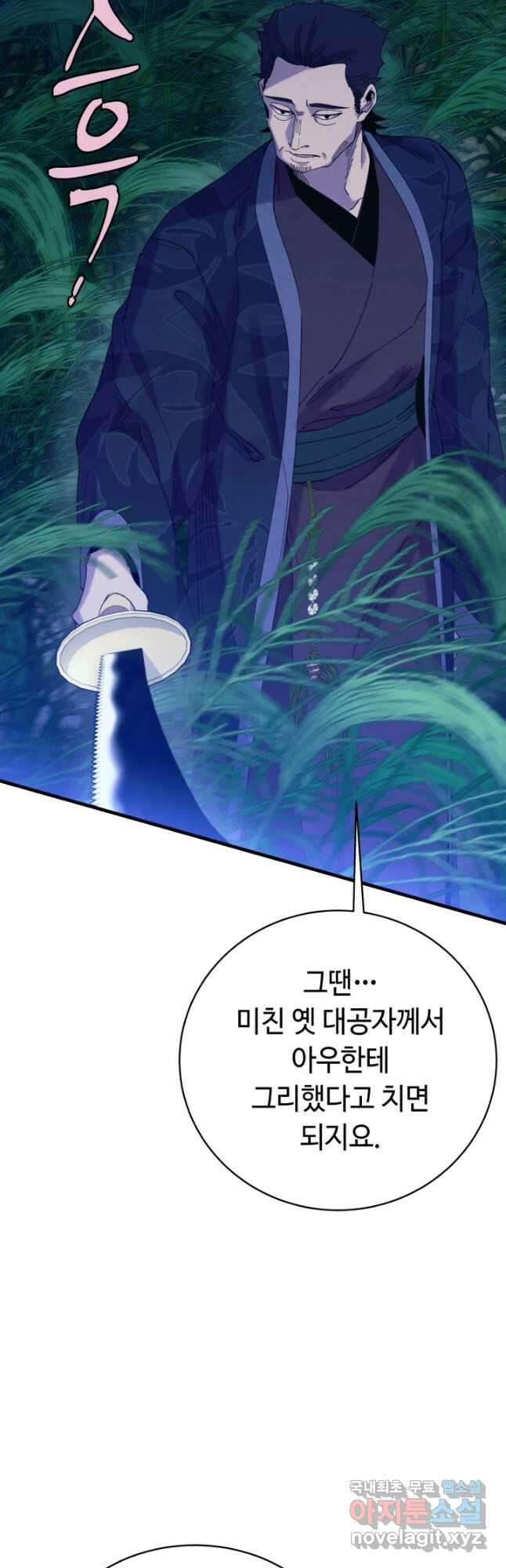 비뢰도 174화 7