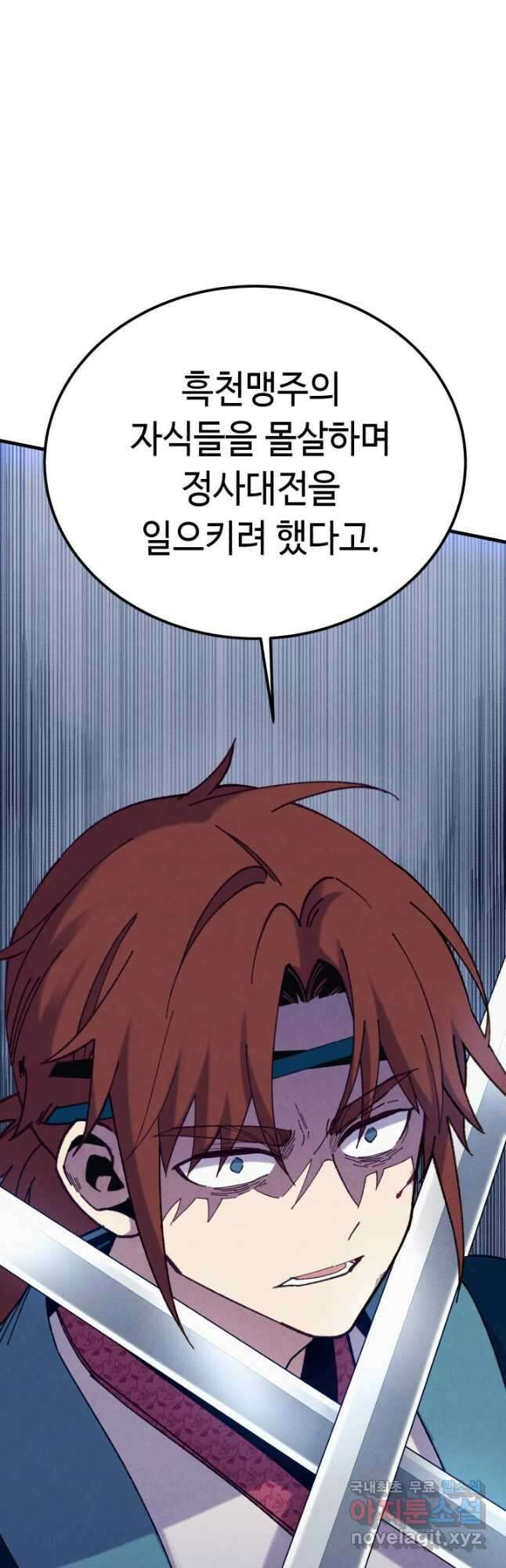 비뢰도 174화 11
