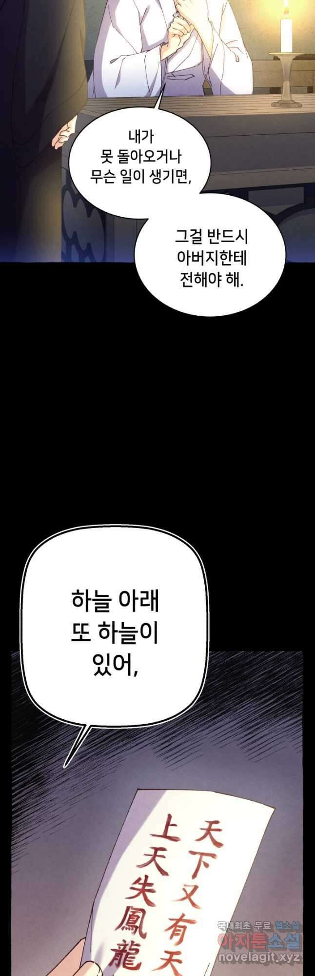 비뢰도 174화 13