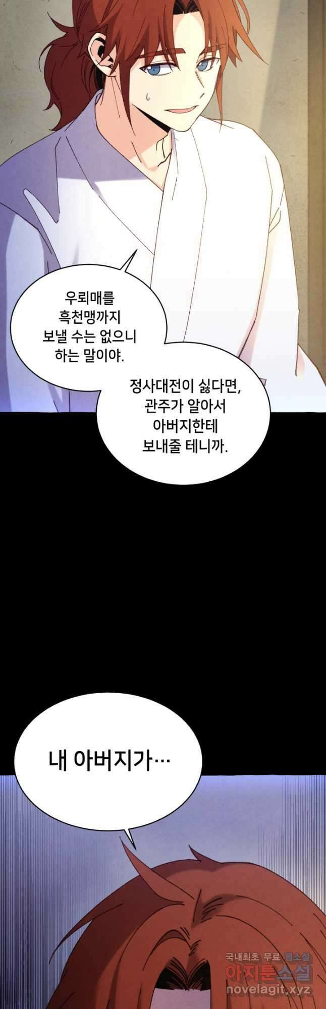 비뢰도 174화 16