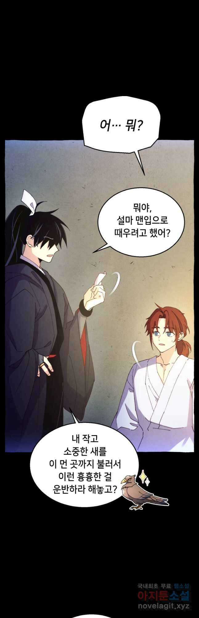 비뢰도 174화 18