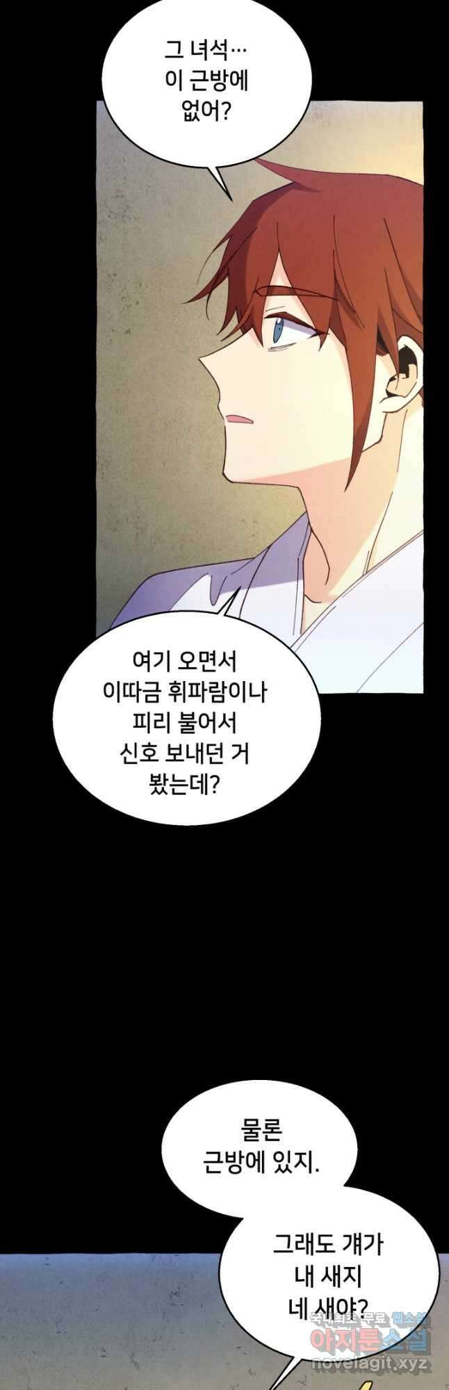 비뢰도 174화 19