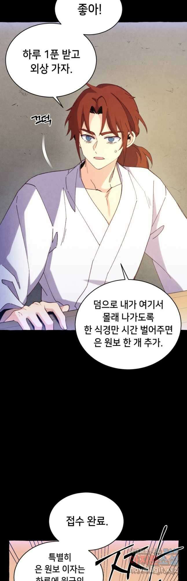 비뢰도 174화 21
