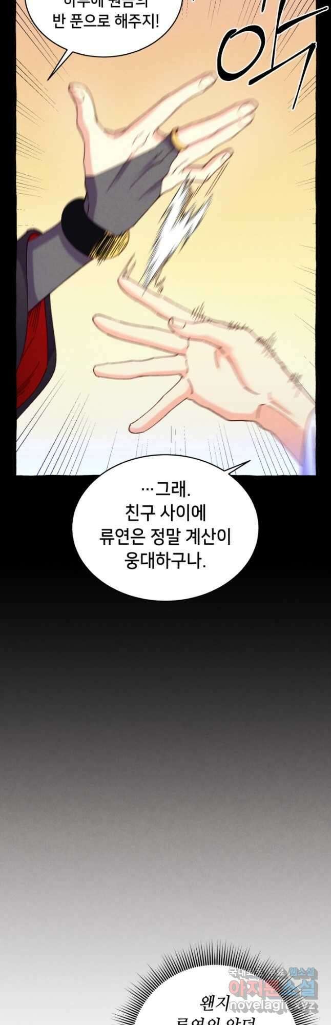비뢰도 174화 22