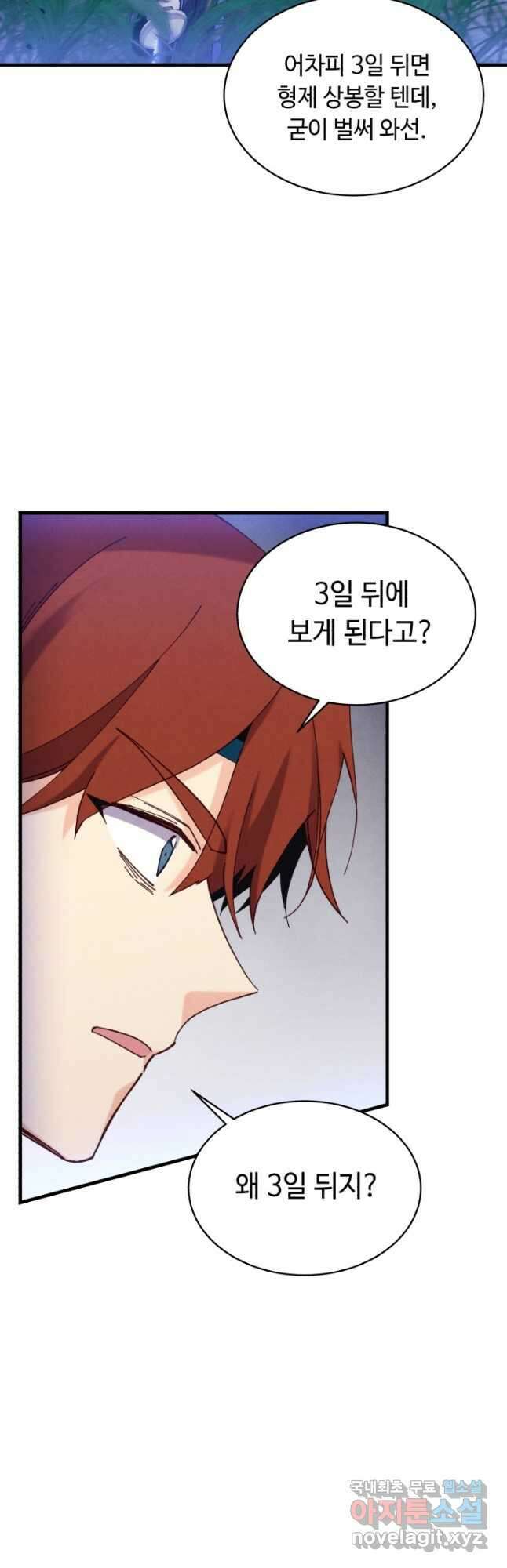 비뢰도 174화 25