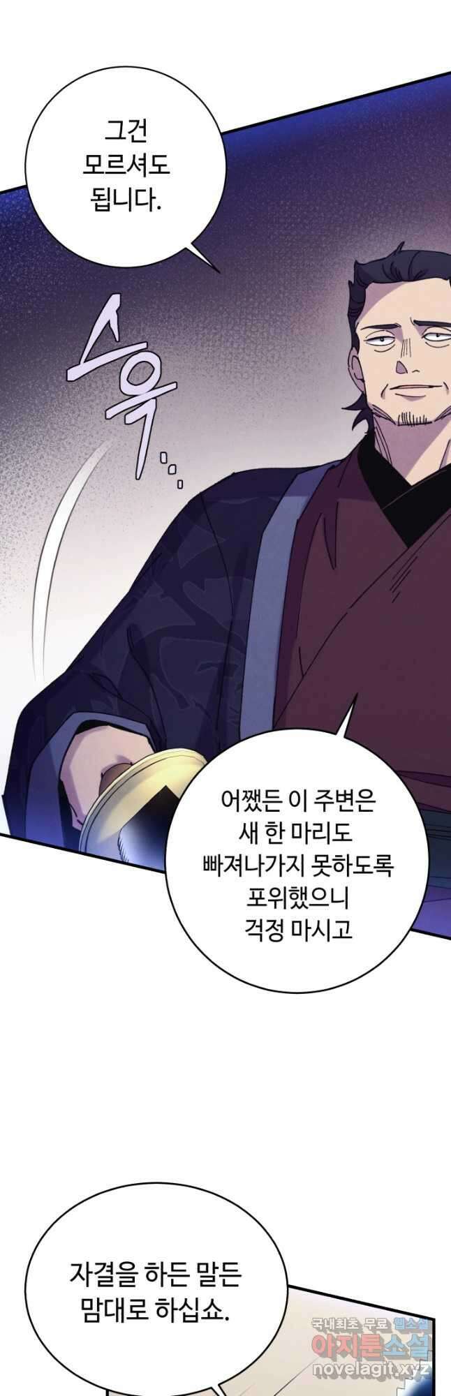 비뢰도 174화 26