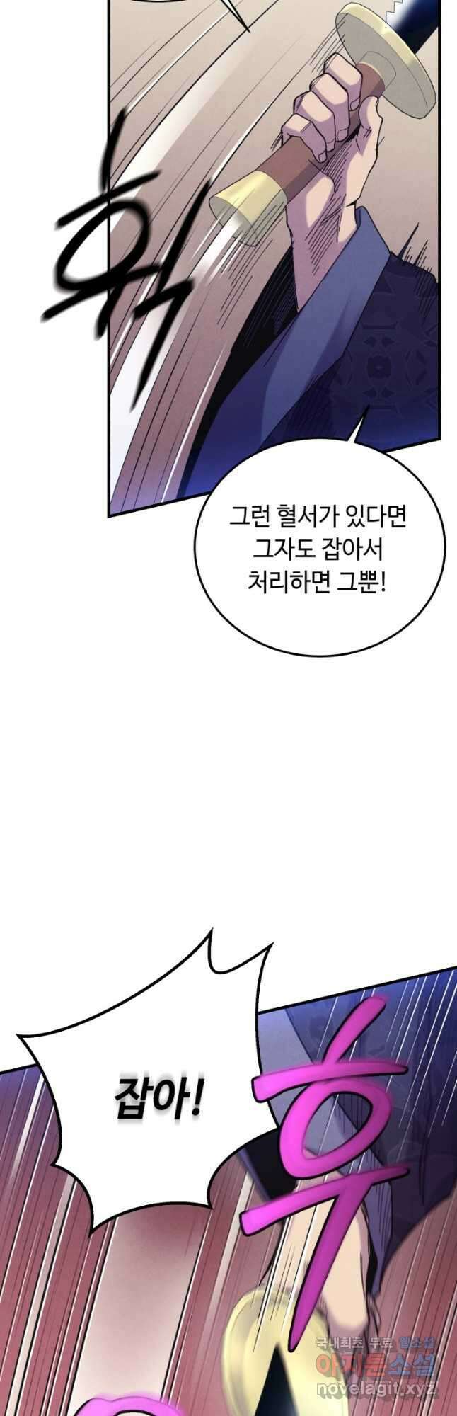 비뢰도 174화 27