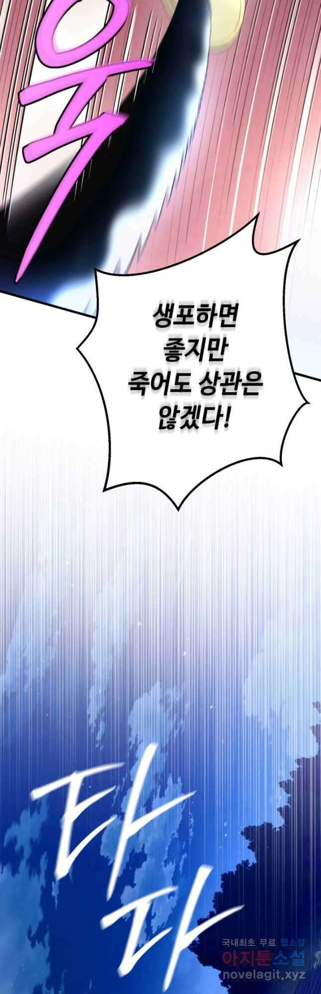 비뢰도 174화 28