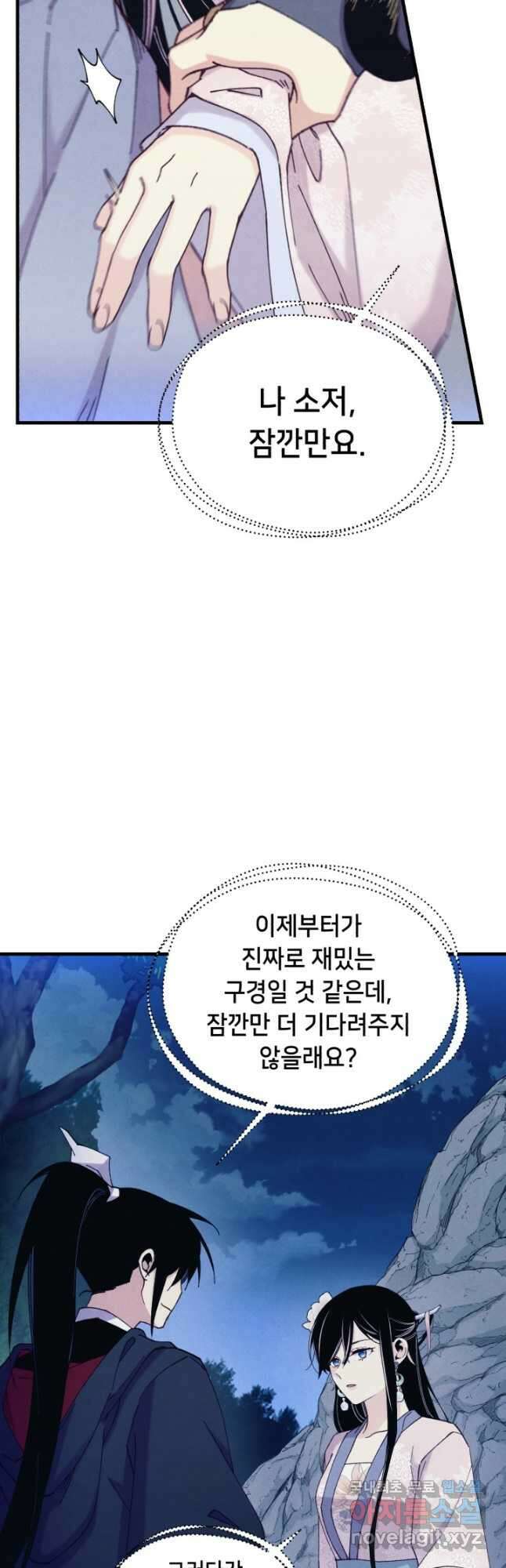 비뢰도 174화 35