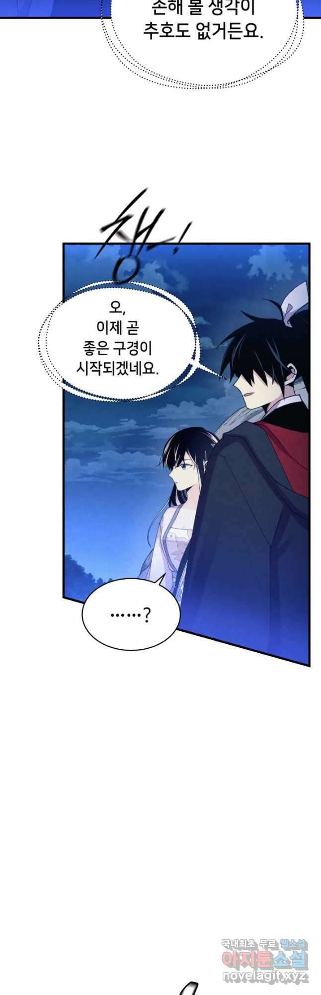 비뢰도 174화 37