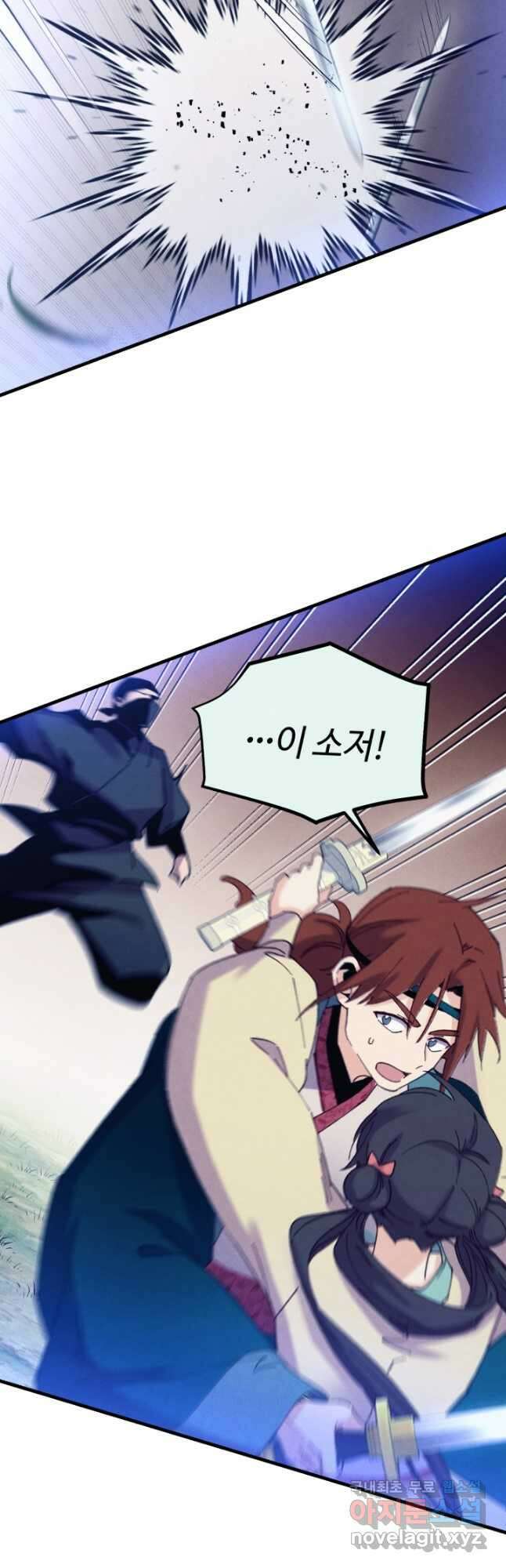 비뢰도 174화 44