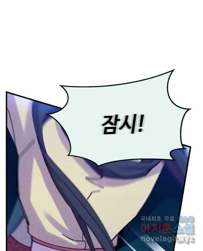 비뢰도 174화 45