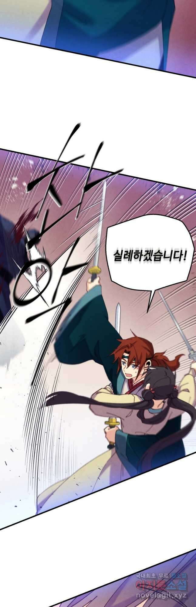 비뢰도 174화 47