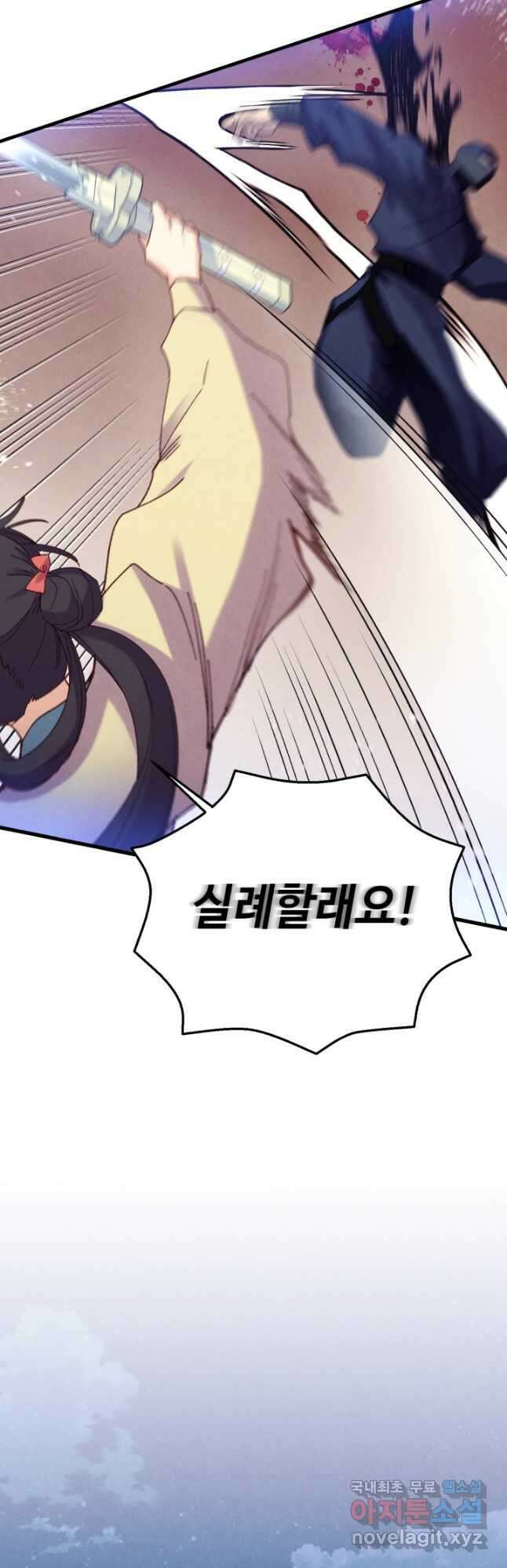 비뢰도 174화 49