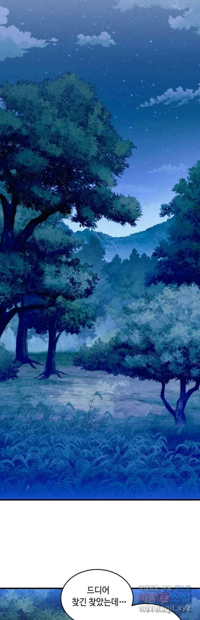 비뢰도 174화 50