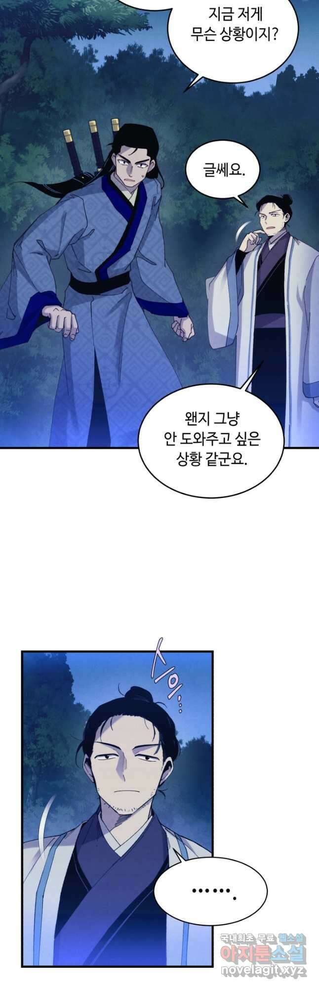 비뢰도 174화 51