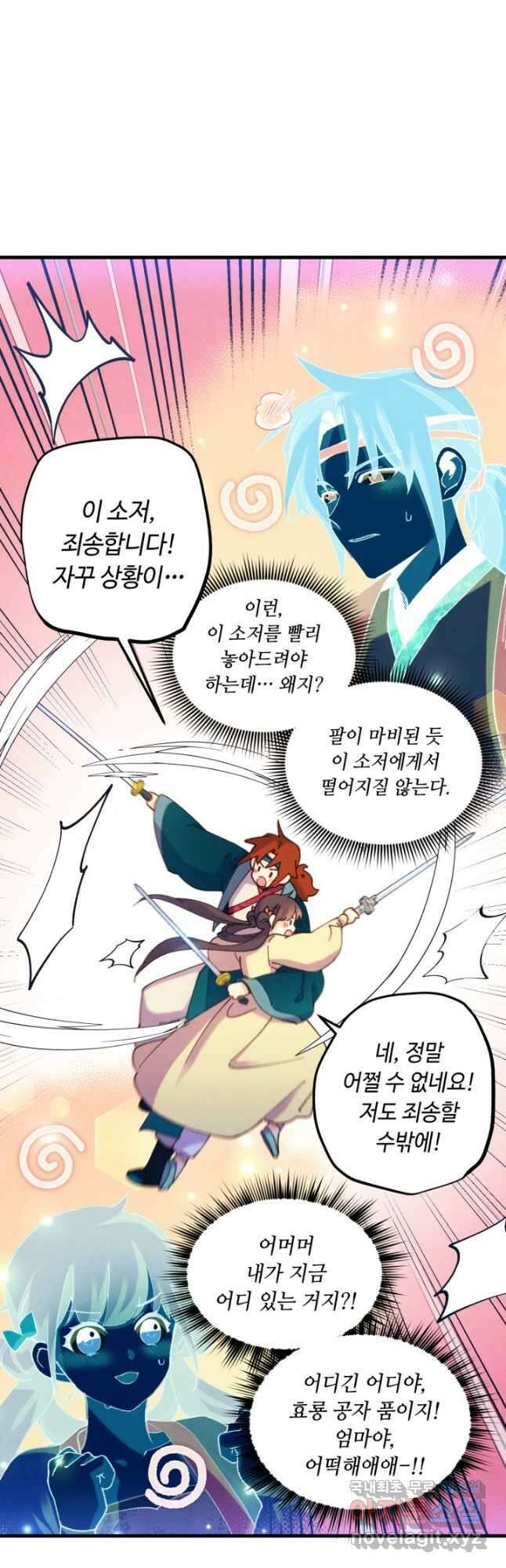 비뢰도 174화 53