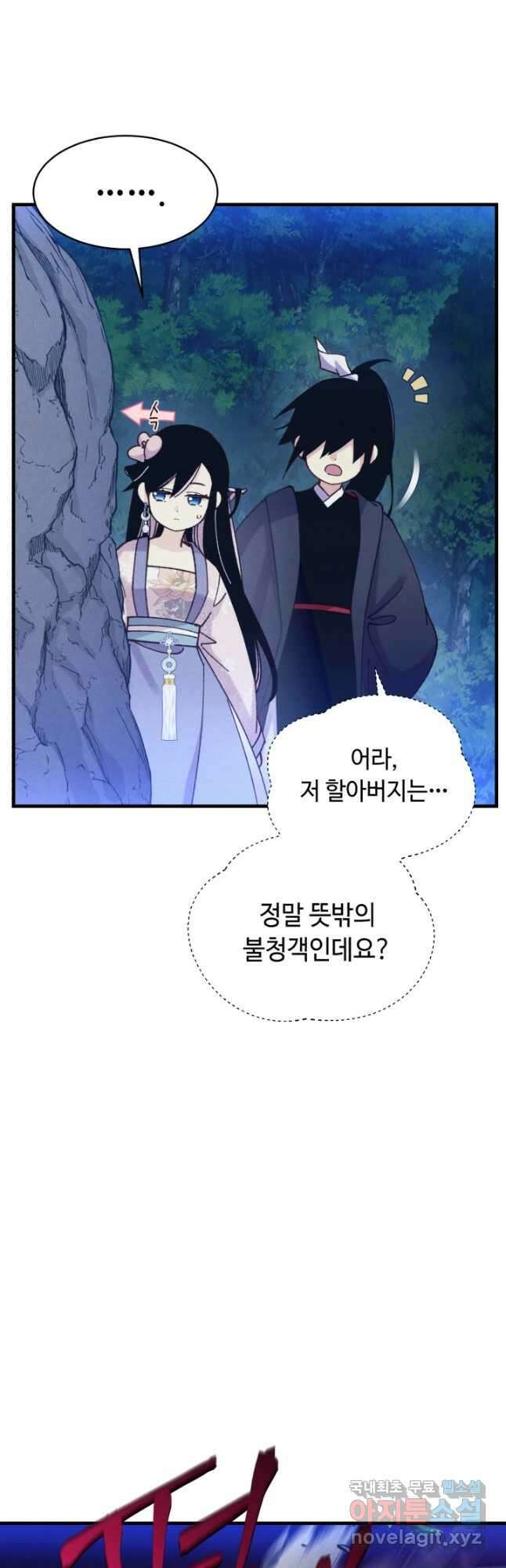 비뢰도 174화 54