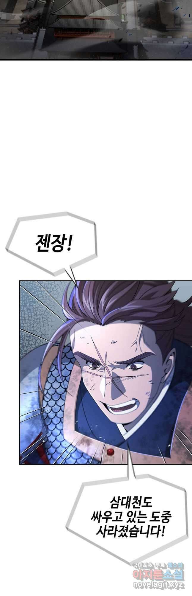 풍운객잔 142화 2