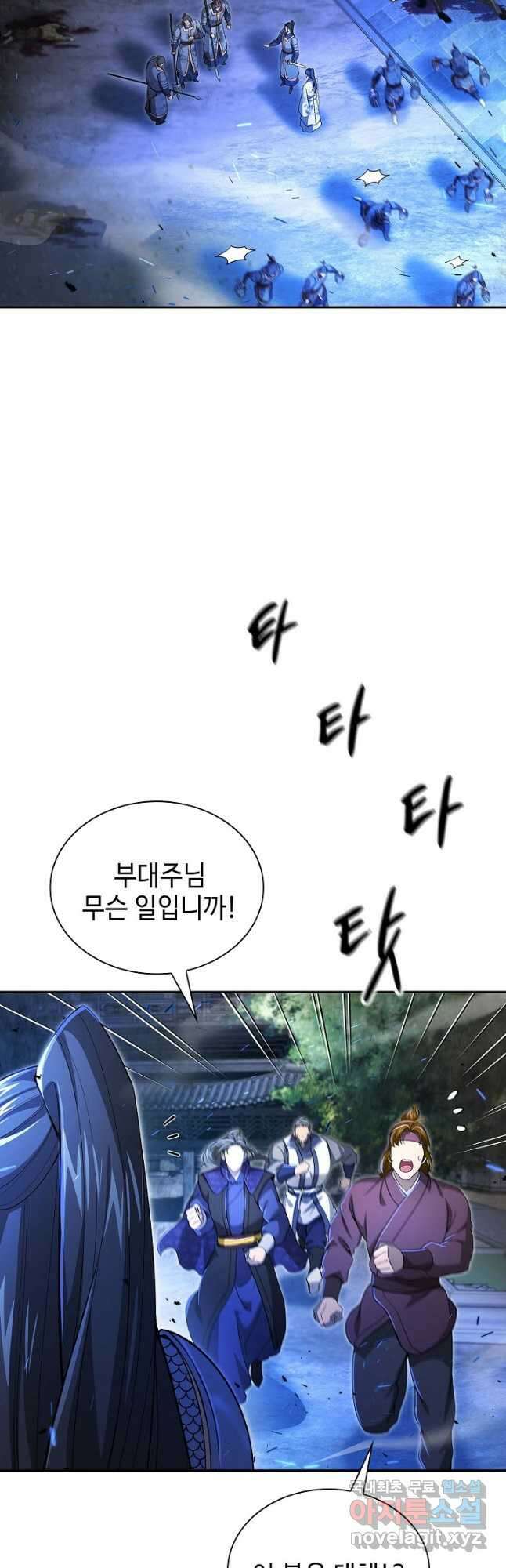 풍운객잔 142화 5
