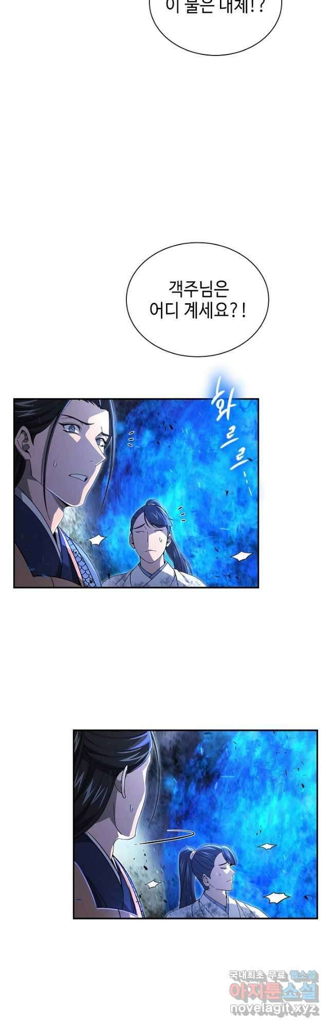 풍운객잔 142화 6