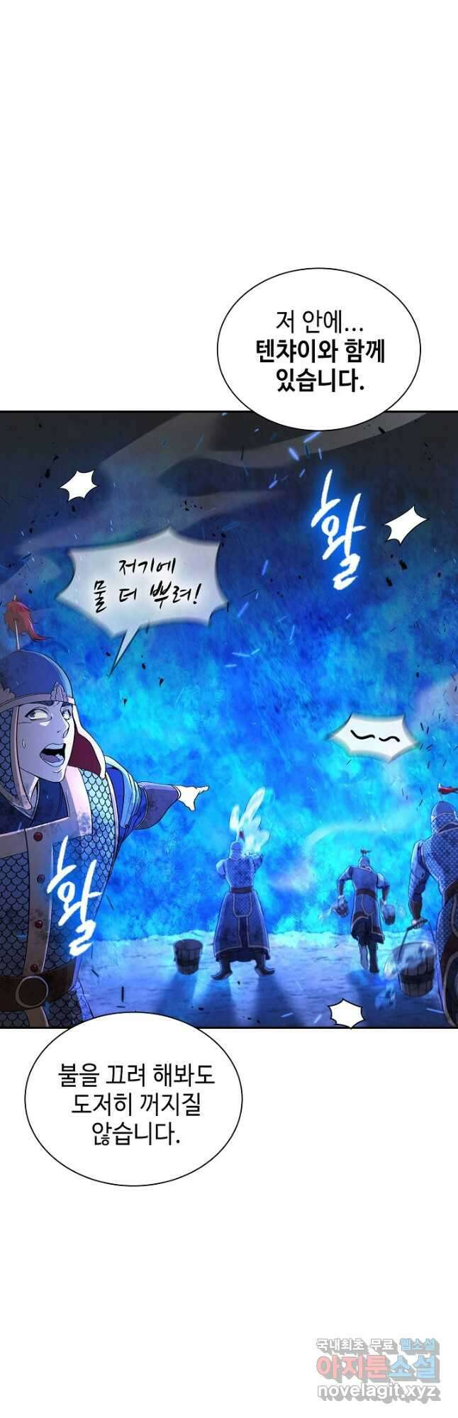풍운객잔 142화 7