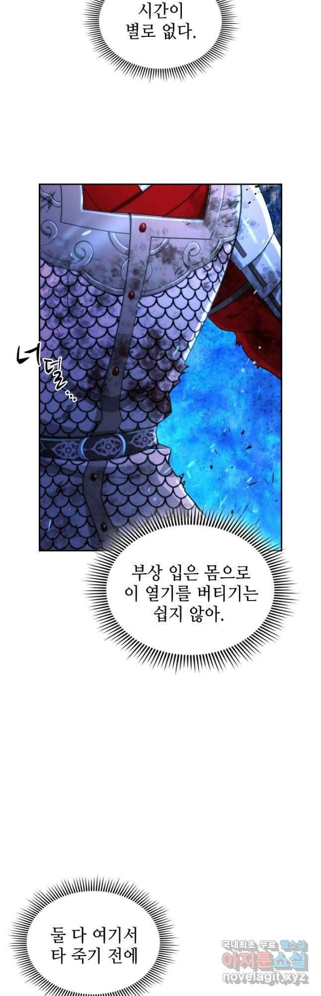 풍운객잔 142화 13