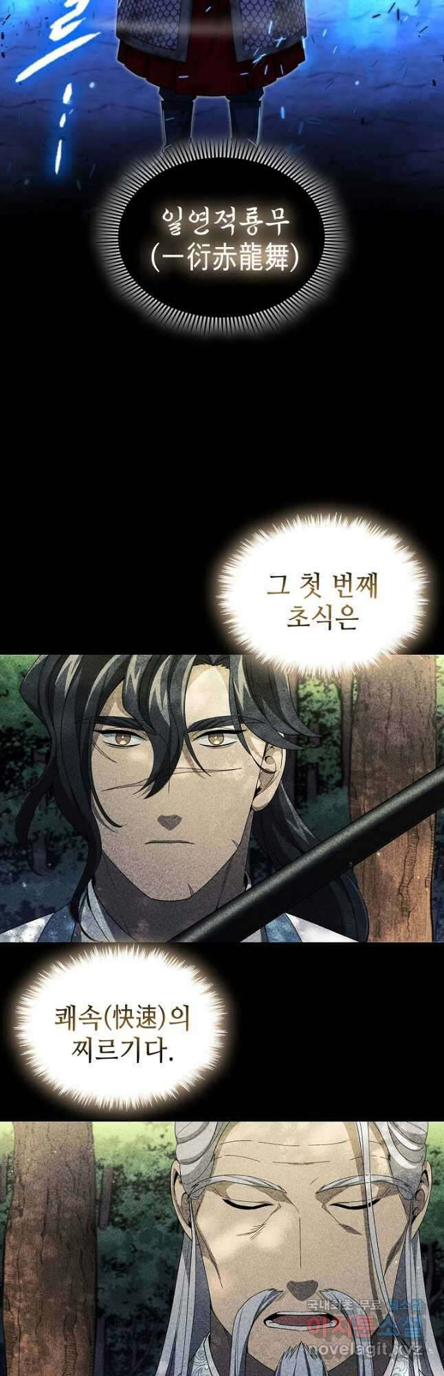 풍운객잔 142화 19