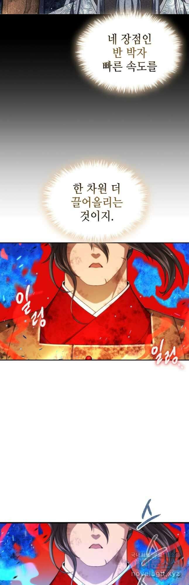 풍운객잔 142화 20