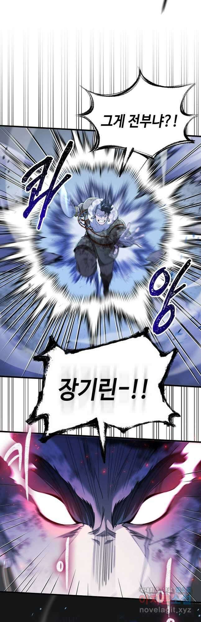 풍운객잔 142화 27