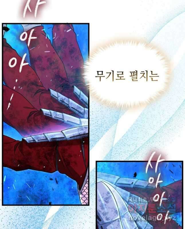 풍운객잔 142화 30