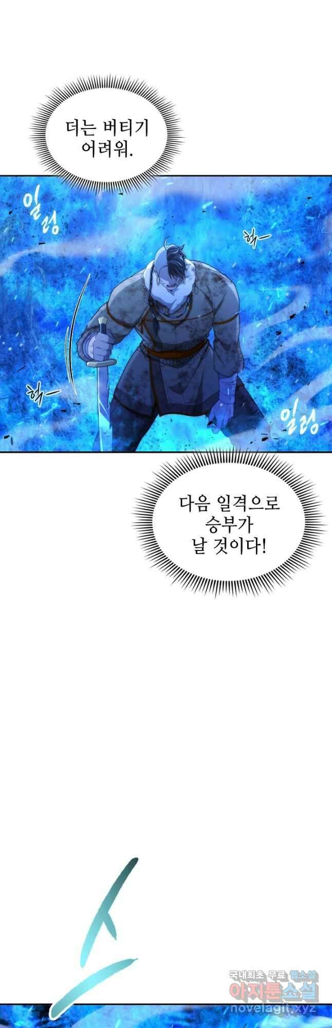 풍운객잔 142화 44