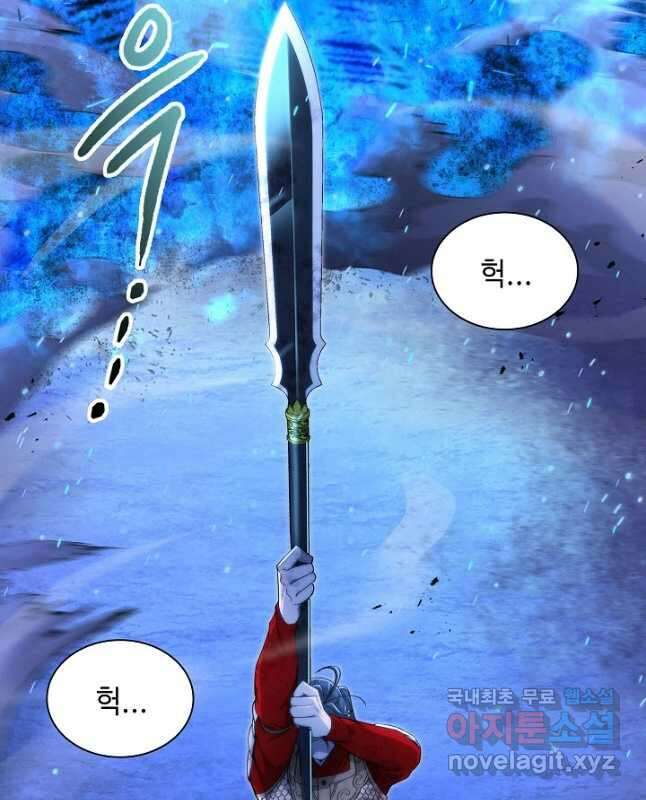 풍운객잔 142화 45