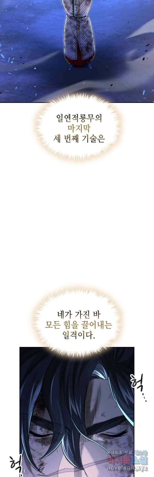 풍운객잔 142화 46