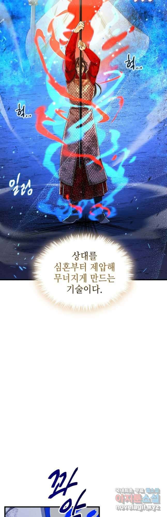 풍운객잔 142화 48