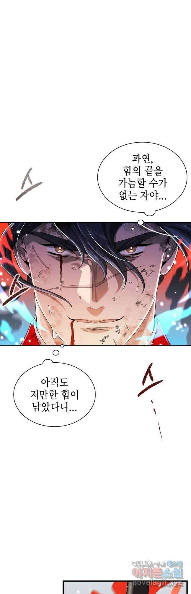 풍운객잔 142화 50