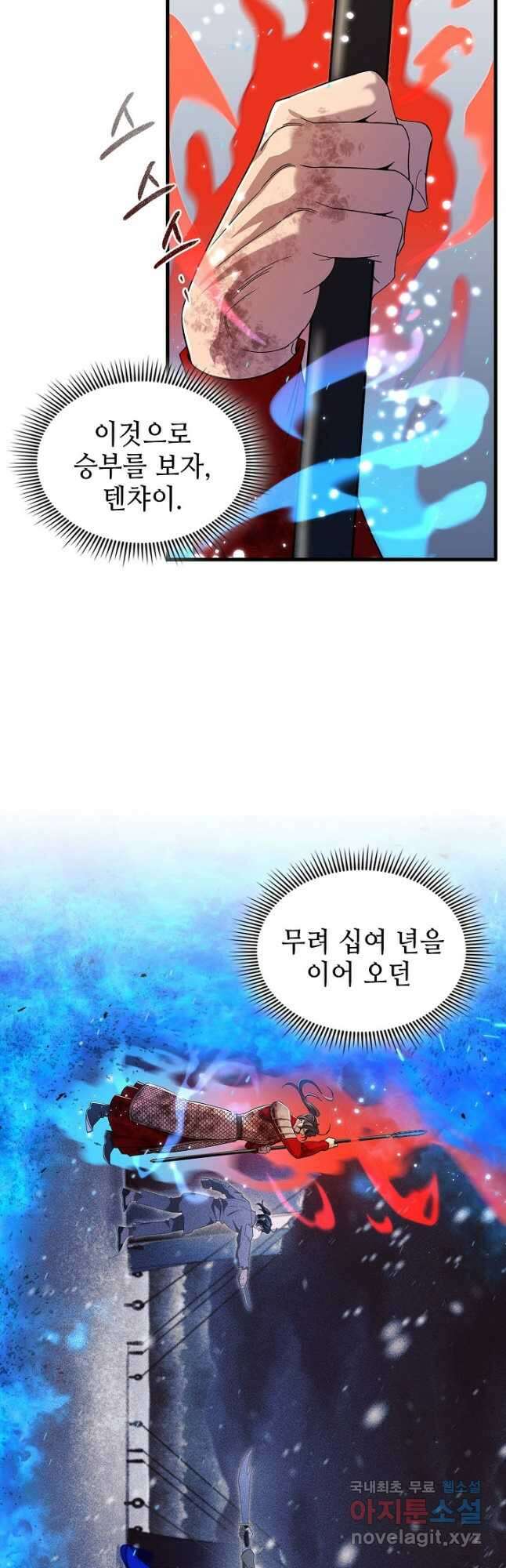 풍운객잔 142화 51